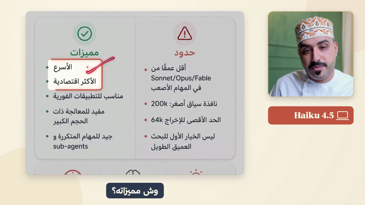 اختيار النموذج المناسب